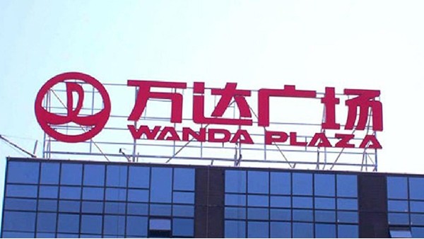 樓頂發(fā)光字宣傳效果