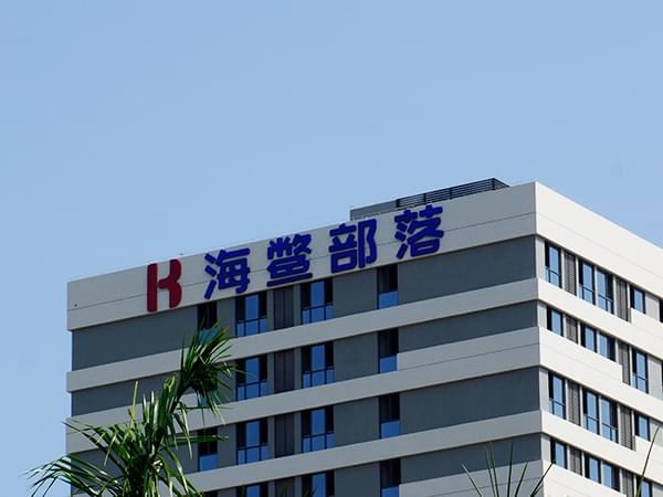 樓頂戶外沖孔外露燈珠字 樓頂戶外沖孔外露燈珠字