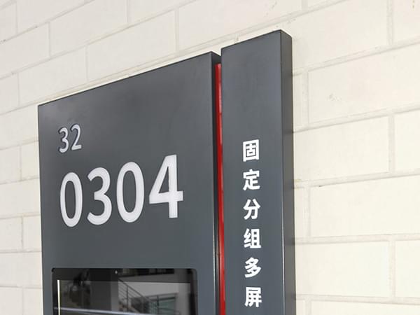 智能顯示屏班級門牌標(biāo)識 智能顯示屏班級門牌標(biāo)識