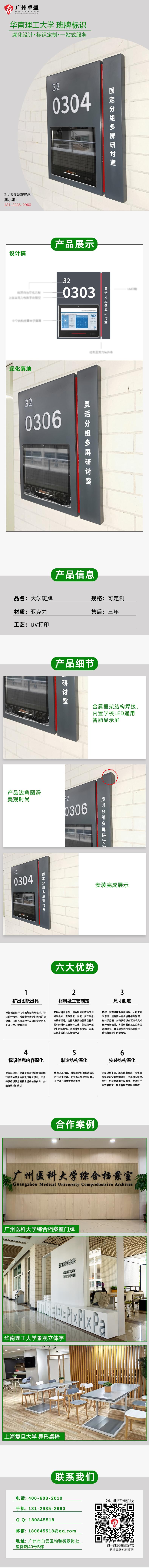 理工大學(xué) 班牌標(biāo)識