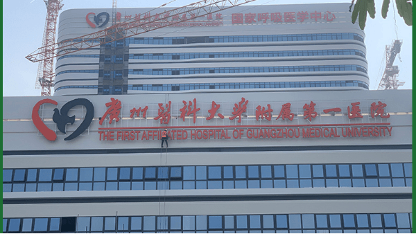 樓頂大字樓頂發光標識