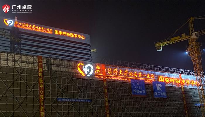 樓頂發光字光源時候的細節注意-廣州卓盛標識