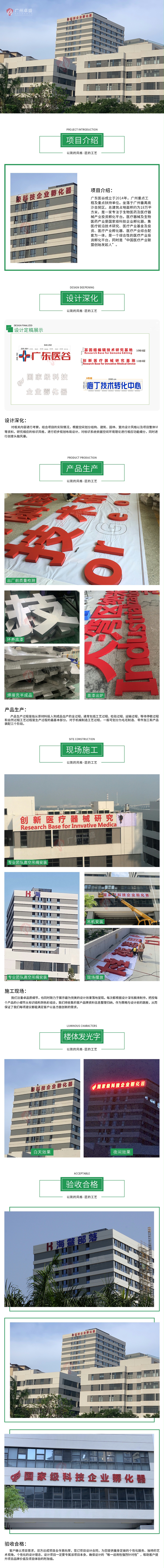 醫谷-新科技企業詳情頁