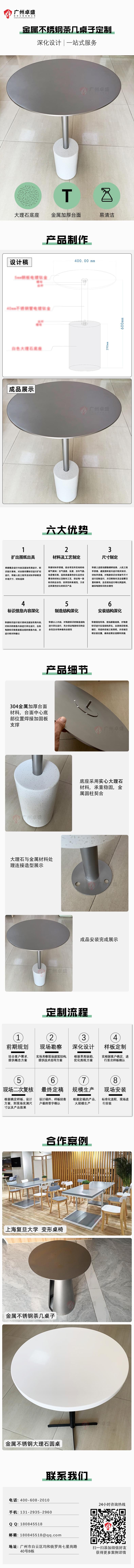 大理石底座-桌子