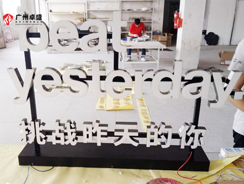 5-廣州卓盛標識