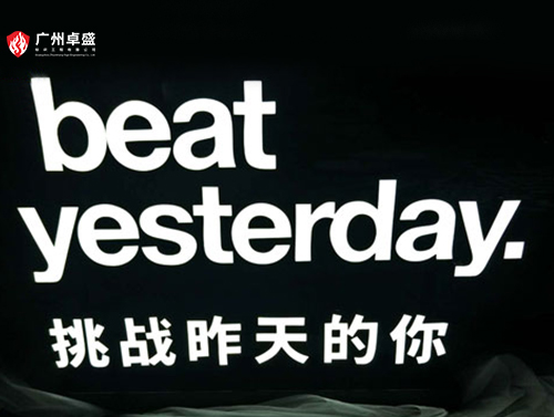 6-廣州卓盛標識