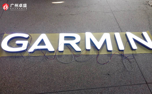 3-廣州卓盛標識