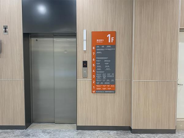 醫院金屬樓層索引指示牌