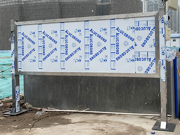 工地不銹鋼金屬宣傳欄