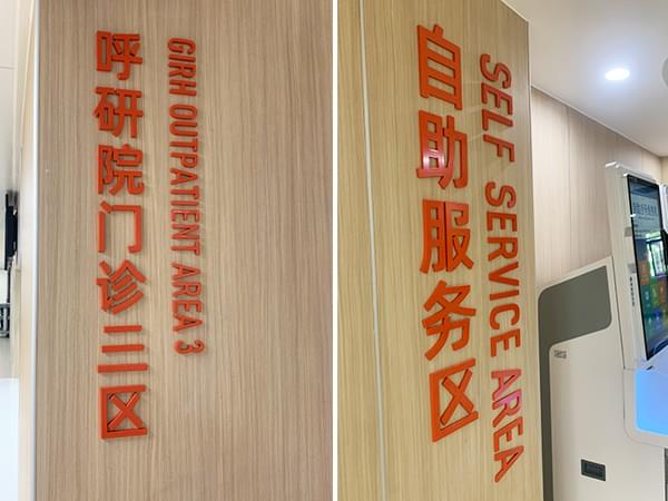 亞克力烤漆立體水晶字