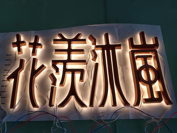 亞克力迷你字仿金屬背發(fā)光字