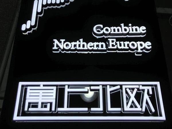 品牌門(mén)店招牌亞克力斜邊迷你發(fā)光字 品牌門(mén)店招牌亞克力斜邊迷你發(fā)光字