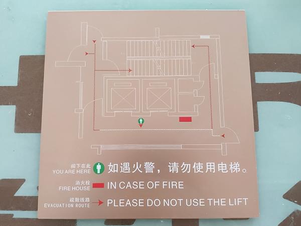 不銹鋼金屬樓層安全疏散指示門牌