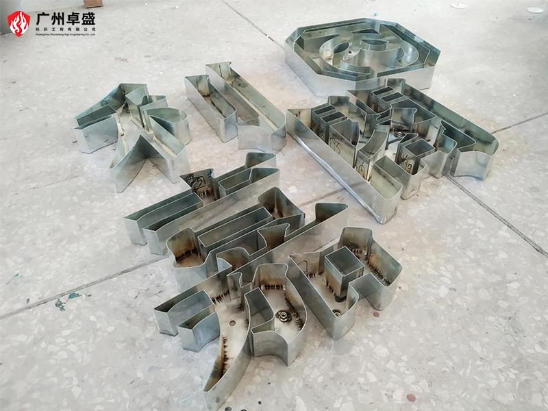 未標(biāo)題-1-廣州卓盛標(biāo)識(shí)