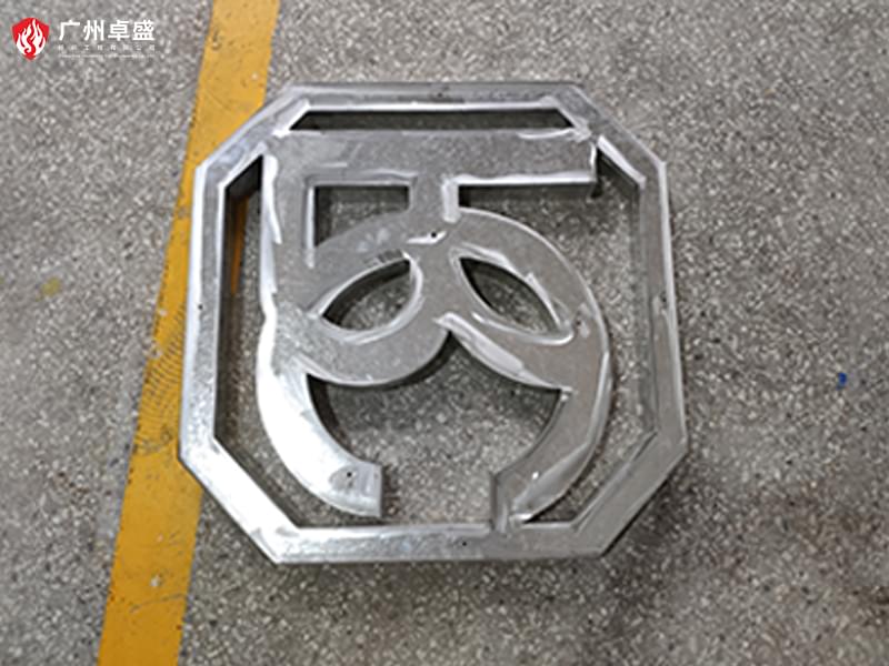 2--廣州卓盛標(biāo)識(shí)