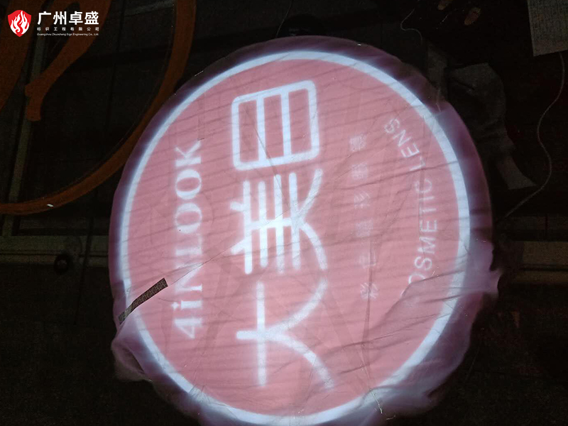 5-廣州卓盛標識