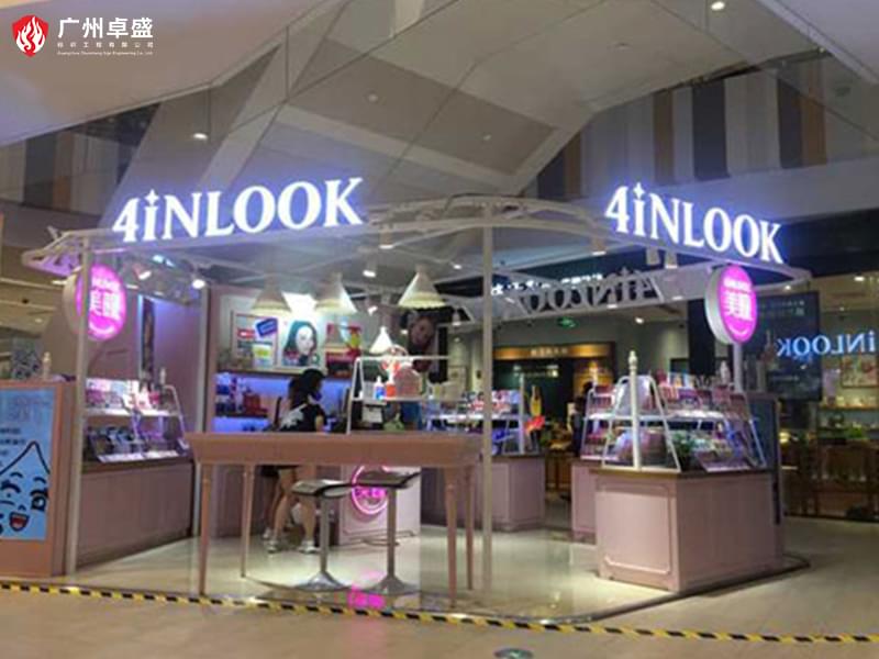 7-廣州卓盛標識