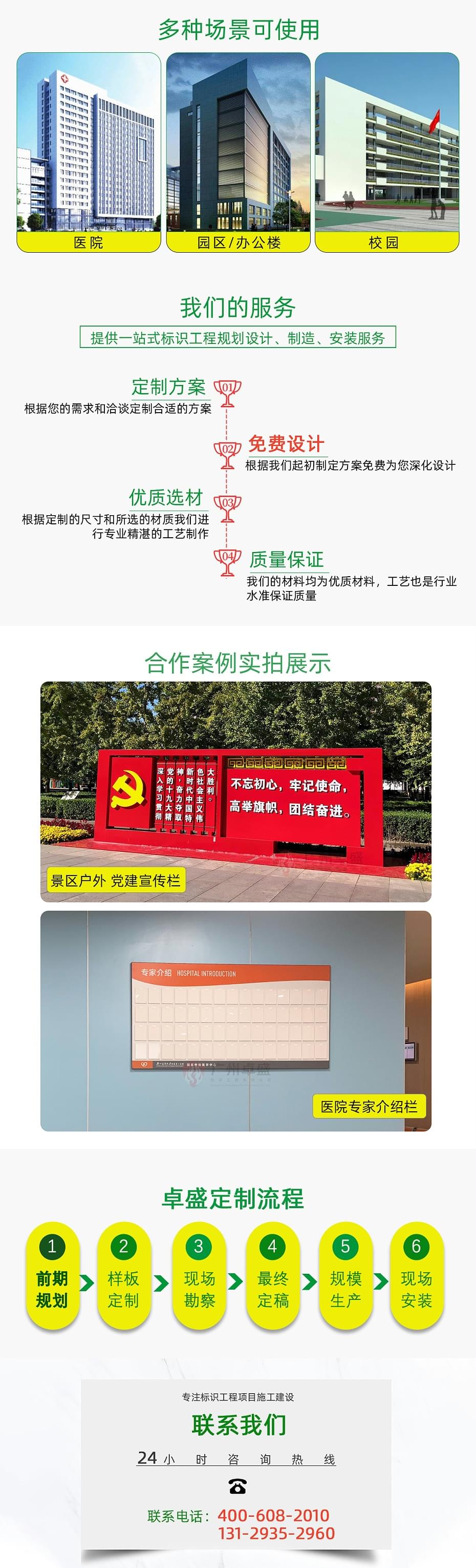 小區宣傳欄_02-廣州卓盛