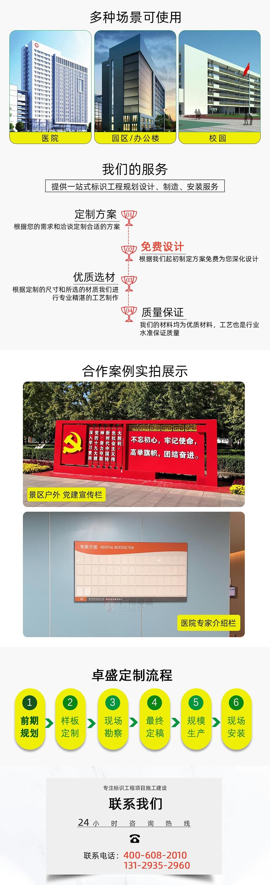 社區文化宣傳欄_02-廣州卓盛