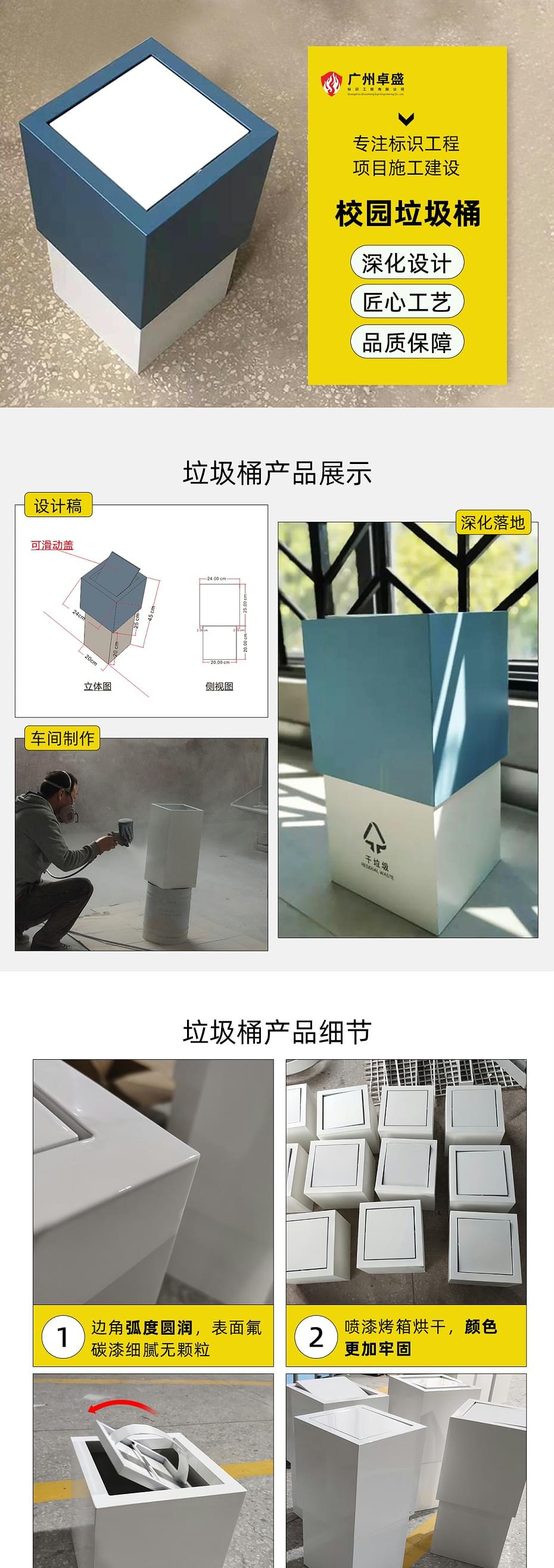 垃圾桶-校園_01-廣州卓盛 垃圾桶-校園_01-廣州卓盛