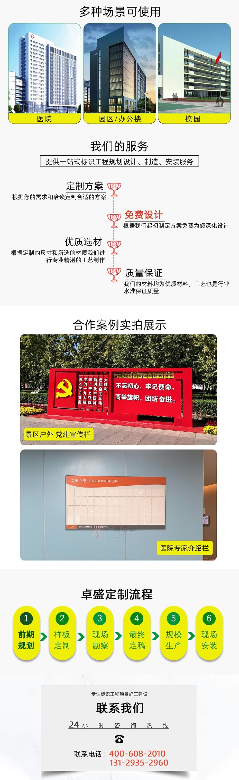 幼兒園公告欄_02-廣州卓盛