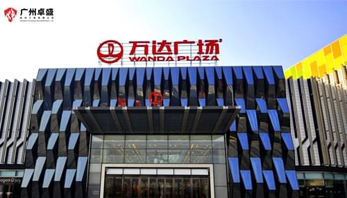 萬(wàn)達(dá)廣場(chǎng)戶外樓頂機(jī)片發(fā)光字-卓盛標(biāo)識(shí)