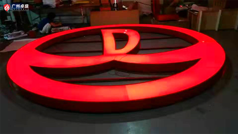 1-廣州卓盛標識 1-廣州卓盛標識