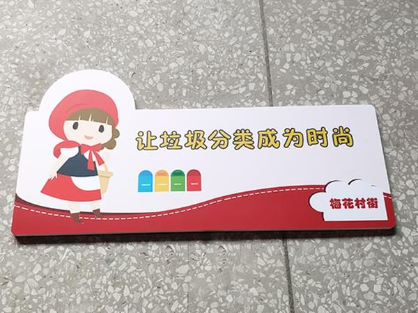 社區街道黨文化標識牌