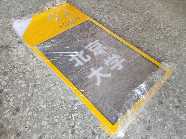 不銹鋼門牌標識