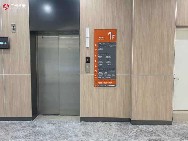 電梯指引牌