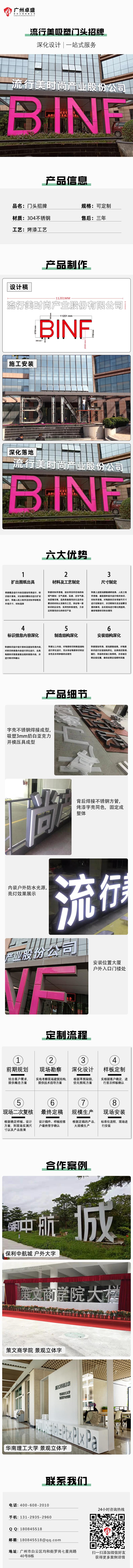 流行美吸塑門頭招牌