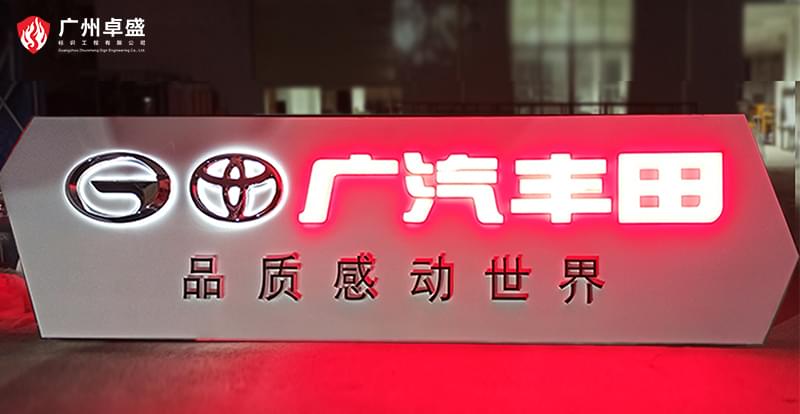 未標(biāo)題-1-廣州卓盛標(biāo)識