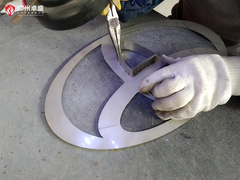 3-廣州卓盛標識