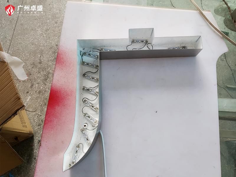 4-廣州卓盛標識