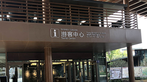 景區標識系統-廣州卓盛標識