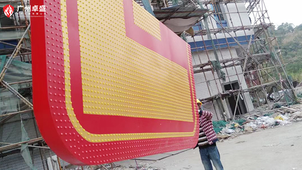 樓頂LED發光字施工前期準備工作-廣州卓盛標識