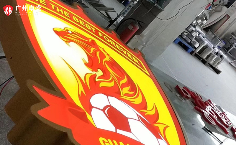 3-廣州卓盛標識