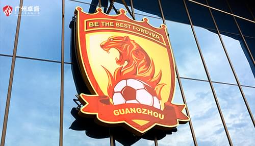 廣州恒大足球俱樂部戶外幕墻樓頂發光字合作案例