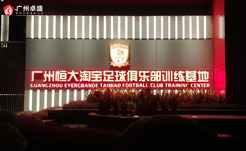 2-廣州卓盛標識