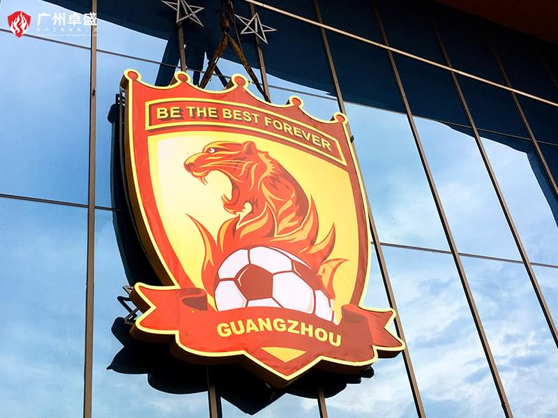 1-廣州卓盛標識