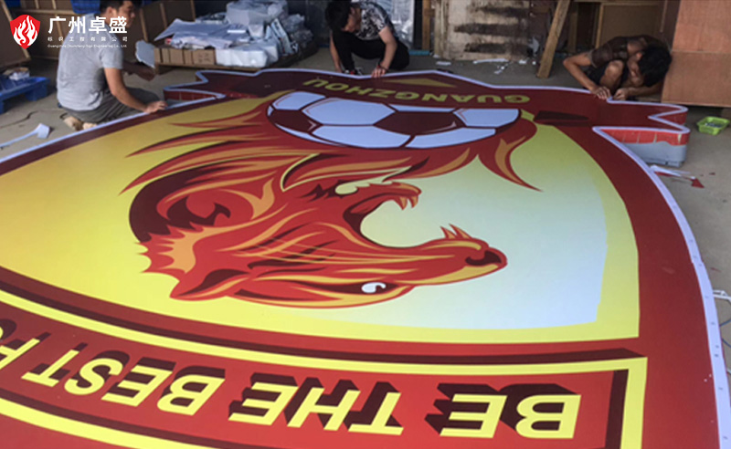 4-廣州卓盛標識