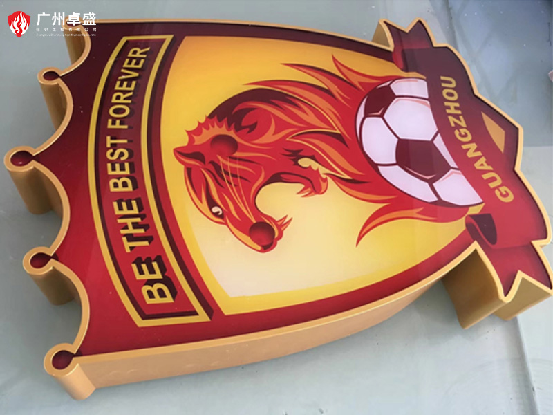 5-廣州卓盛標識