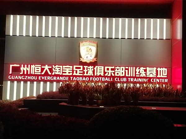 廣州恒大LOGO不銹鋼樹脂發光字