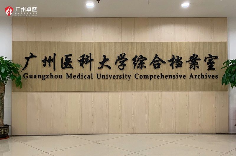 6-廣州卓盛標識