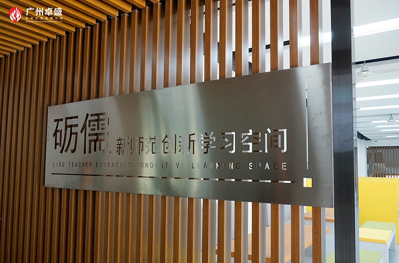 未標題-1-廣州卓盛標識