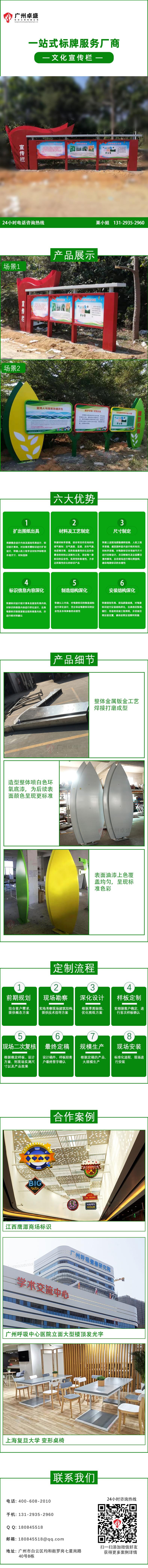 公園景區宣傳欄11