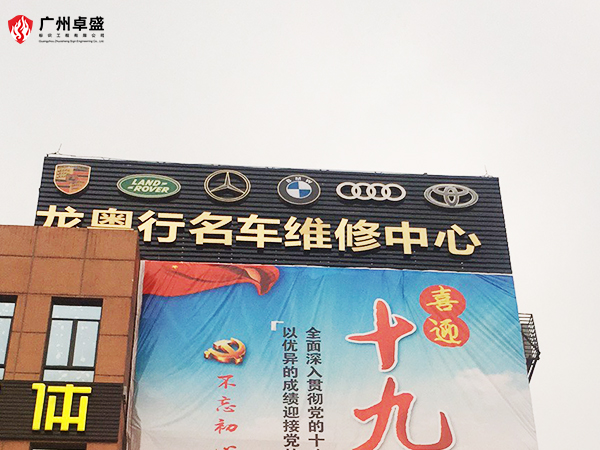 未標題-1-廣州卓盛標識