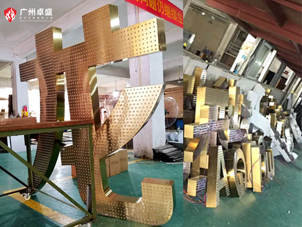 2-廣州卓盛標識