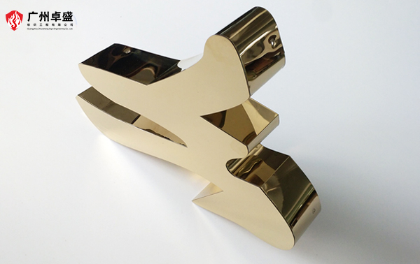 3-廣州卓盛標識