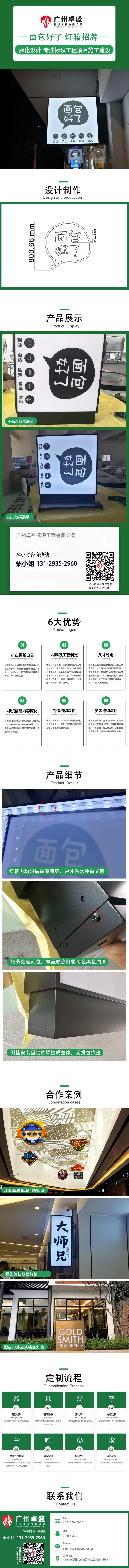 面包好了 發光燈箱招牌